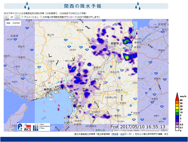 10分後の降水分布予報の例